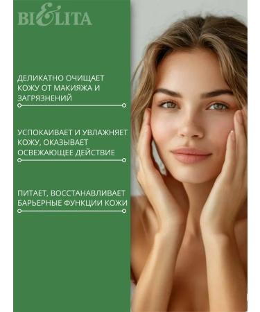 BELITA Chamomile Moisturizing Makeup Remover Milk - Buy Online on GoSupps.com