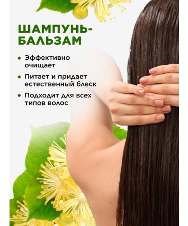 Faberlic Shampoo-balm 2 in 1 for hair strengthening Faberlik - Buy Online on GoSupps.com
