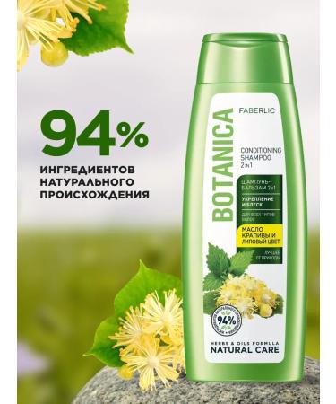 Faberlic Shampoo-balm 2 in 1 for hair strengthening Faberlik - Buy Online on GoSupps.com