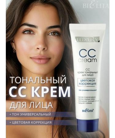 BELITA Ss cream tonal luxury universal tone