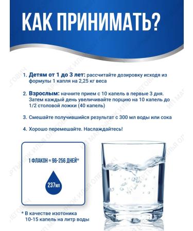 Trace Minerals Ionized magnesium ionic tracemineralsdrops 237ml - Buy Online on GoSupps.com