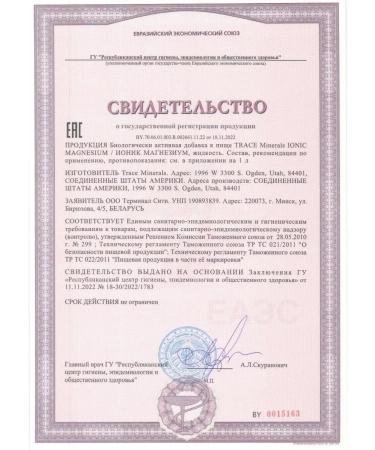 Trace Minerals Ionized magnesium ionic tracemineralsdrops 237ml - Buy Online on GoSupps.com