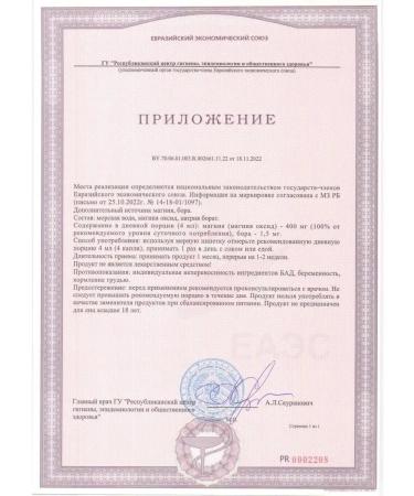 Trace Minerals Ionized magnesium ionic tracemineralsdrops 237ml - Buy Online on GoSupps.com