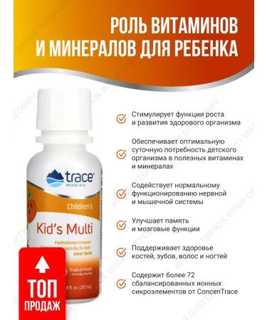 Trace Minerals Vitamins for children KID's Multi 237ml polyvitamins - Buy Online on GoSupps.com