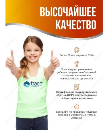 Trace Minerals Vitamins for children KID's Multi 237ml polyvitamins - Buy Online on GoSupps.com