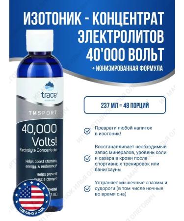 Trace Minerals Isotonic electrolyte concentrate 40 000 VOLTS 237ml