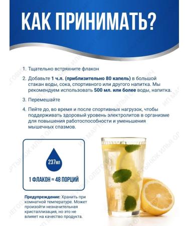 Trace Minerals Isotonic electrolyte concentrate 40 000 VOLTS 237ml - Buy Online on GoSupps.com