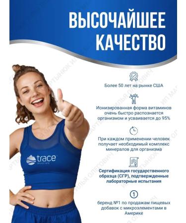 Trace Minerals Isotonic electrolyte concentrate 40 000 VOLTS 237ml - Buy Online on GoSupps.com