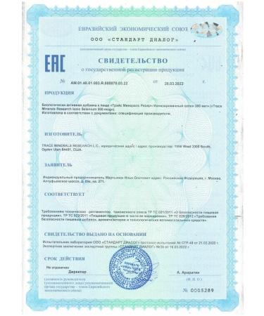 Trace Minerals Ionized Selenic Selenium 59ml - Buy Online on GoSupps.com