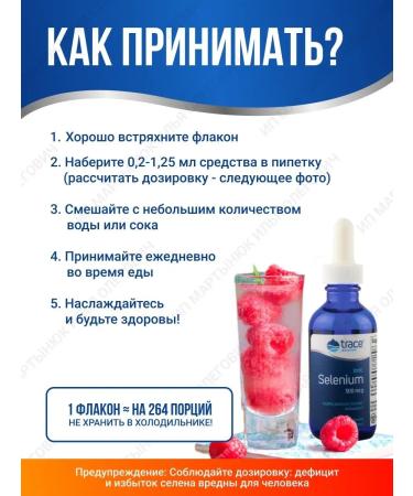 Trace Minerals Ionized Selenic Selenium 59ml - Buy Online on GoSupps.com