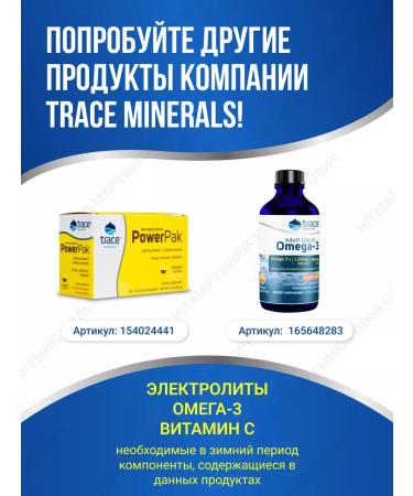 Trace Minerals Ionized Selenic Selenium 59ml - Buy Online on GoSupps.com