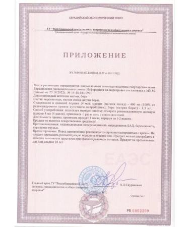 Trace Minerals Liquid magnesium Mega-Mag 118 ml. Mineral complexes - Buy Online on GoSupps.com