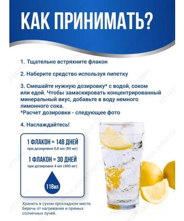 Trace Minerals Liquid magnesium Mega-Mag 118 ml. Mineral complexes - Buy Online on GoSupps.com