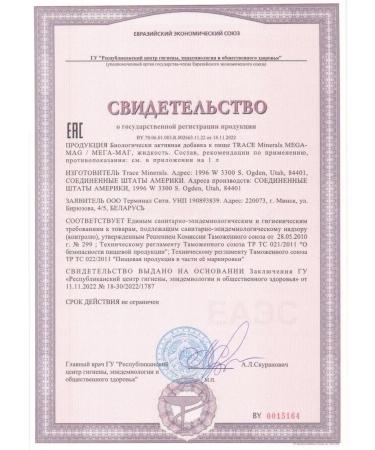 Trace Minerals Liquid magnesium Mega-Mag 118 ml. Mineral complexes - Buy Online on GoSupps.com