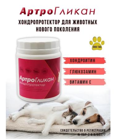 Arthroglycan Chondroprotector for dogs
