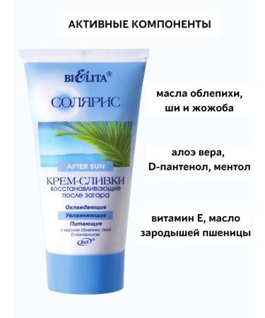 Cream-cream-cream restores Solyaris Belita after tanning - Buy Online on GoSupps.com