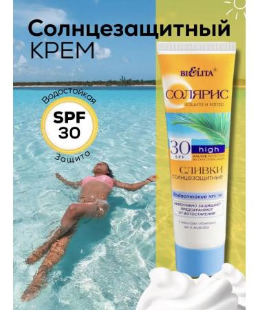 Cream Sunscreen waterproof SPF30 Solaris Belita