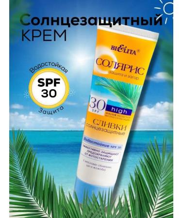 Cream Sunscreen waterproof SPF30 Solaris Belita - Buy Online on GoSupps.com
