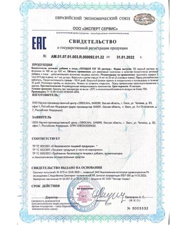 Doctor Pectin Pepidol 5% 450 ml for adults - Buy Online on GoSupps.com