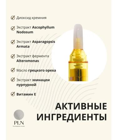 PIN Moisturizing eyelids SPF35 protection 12ml - Buy Online on GoSupps.com