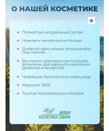 Living cosmetics from Siberia Face cream Sunny anti -aging with lavender - Buy Online on GoSupps.com