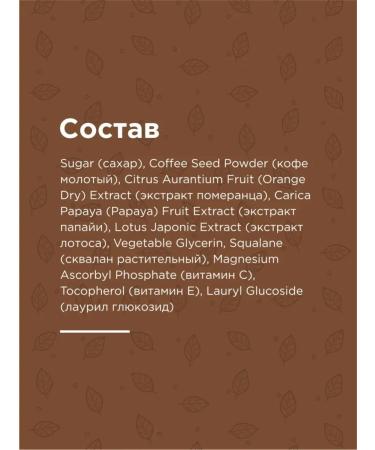 INNATURE Facial mask Gommage Coffee 50 ml - Buy Online on GoSupps.com