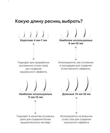 Eyelashes for building barbara l 0.07 9 mm - Buy Online on GoSupps.com