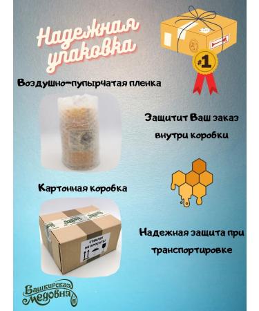 Bashkir Medovnya Honey natural buckwheat 3000 grams - Buy Online on GoSupps.com