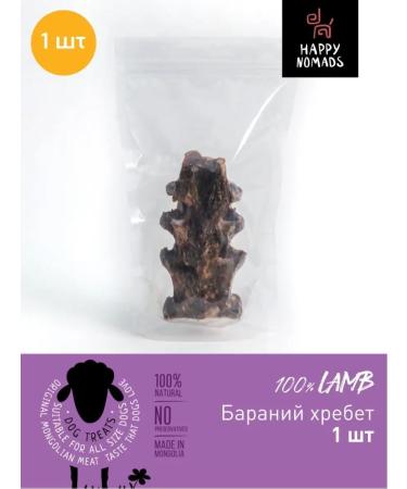 Happy Nomads Barana Ridge bone for dogs - Buy Online on GoSupps.com