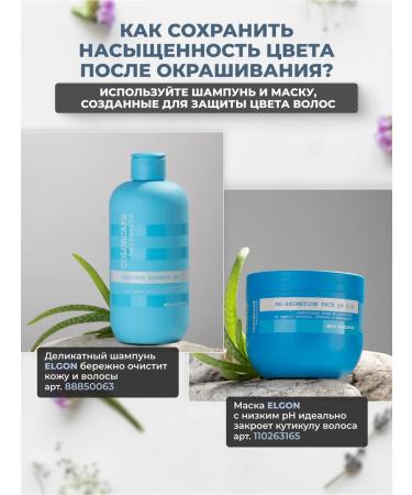 ELGON Hair dye Professional 6 - Buy Online on GoSupps.com