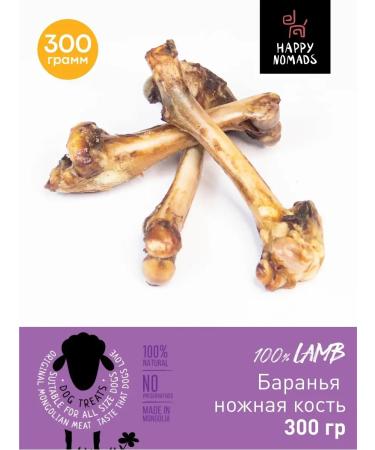 Happy Nomads Barani foot bones for dogs 300g