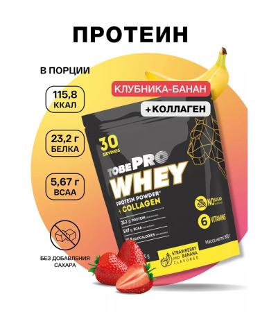 Ivan-Pole Serum protein Protein+Strawberry collagen900g30pors