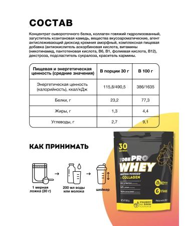 Ivan-Pole Serum protein Protein+Strawberry collagen900g30pors - Buy Online on GoSupps.com