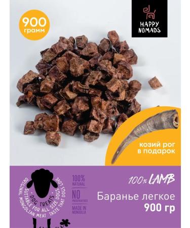 Happy Nomads Light lamb for dogs treat