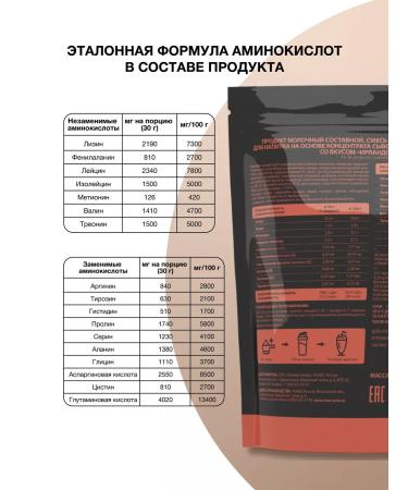 Ivan-Pole Protein serum with collagen Irish cream 30 contributions - Buy Online on GoSupps.com