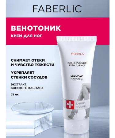 Faberlic Toning leg cream Venotonic Faberlik