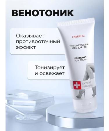Faberlic Toning leg cream Venotonic Faberlik - Buy Online on GoSupps.com