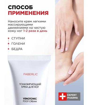 Faberlic Toning leg cream Venotonic Faberlik - Buy Online on GoSupps.com