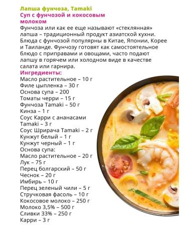 Tamaki Lapsha Funchose 200 g - Buy Online on GoSupps.com