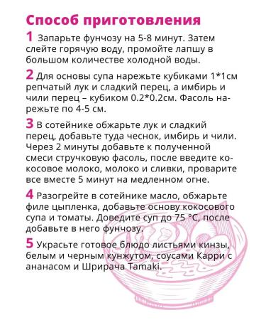 Tamaki Lapsha Funchose 200 g - Buy Online on GoSupps.com