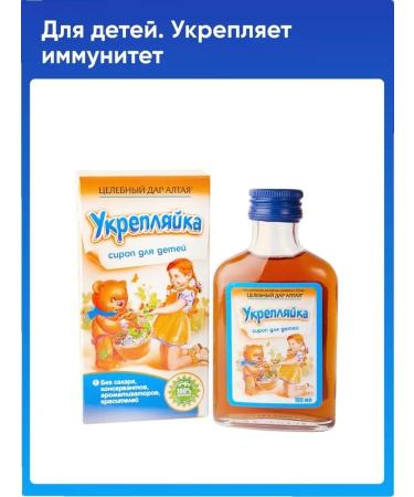 Balsam Joint Stock Company Syrup children's fortification for immunity