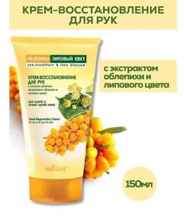 Belita Sea buckwheat cream and linden color restorative