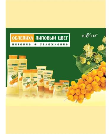 Belita Sea buckwheat cream and linden color restorative - Buy Online on GoSupps.com