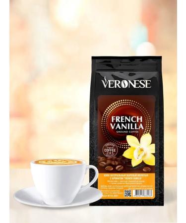 Veronese Ground Coffee French Vanilla (French vanilla) 200 g - Buy Online on GoSupps.com