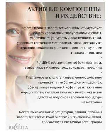 BELITA Facial cream day MEZOCOMPLEX - Buy Online on GoSupps.com