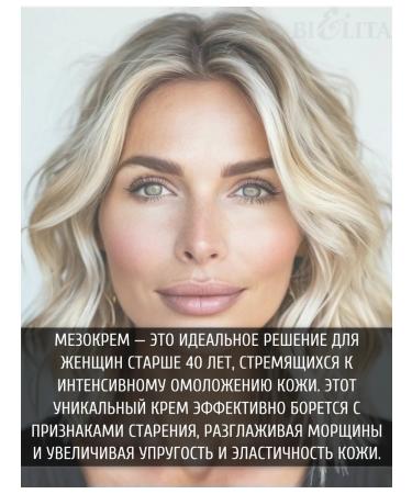 BELITA Facial cream day MEZOCOMPLEX - Buy Online on GoSupps.com