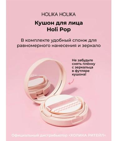 Holika Holika Mating tonal cream-kushon for the face 01 light beige - Buy Online on GoSupps.com