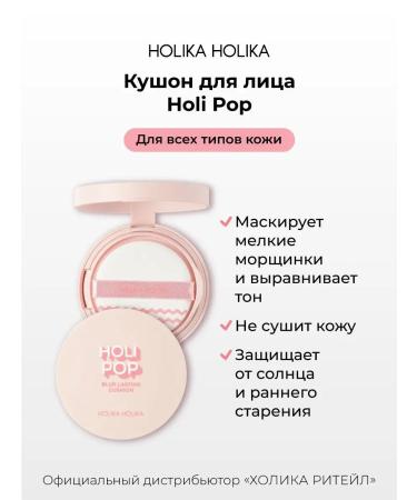 Holika Holika Mating tonal face cream for face 02 pink-beige - Buy Online on GoSupps.com
