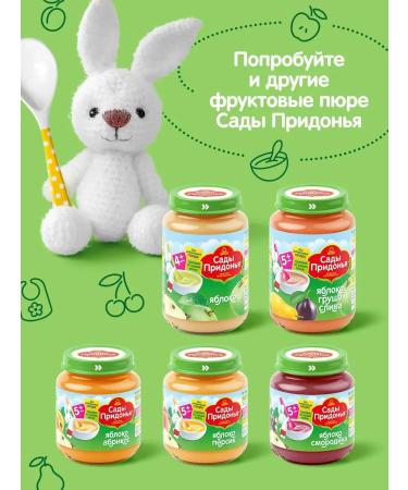 Gardens of Pridonya Puree apple and cherry 170g from 6 months (12 pcs) - Buy Online on GoSupps.com