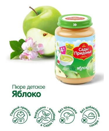 Gardens of Pridonya Apple puree 170g from 4 months (12 pcs) - Buy Online on GoSupps.com